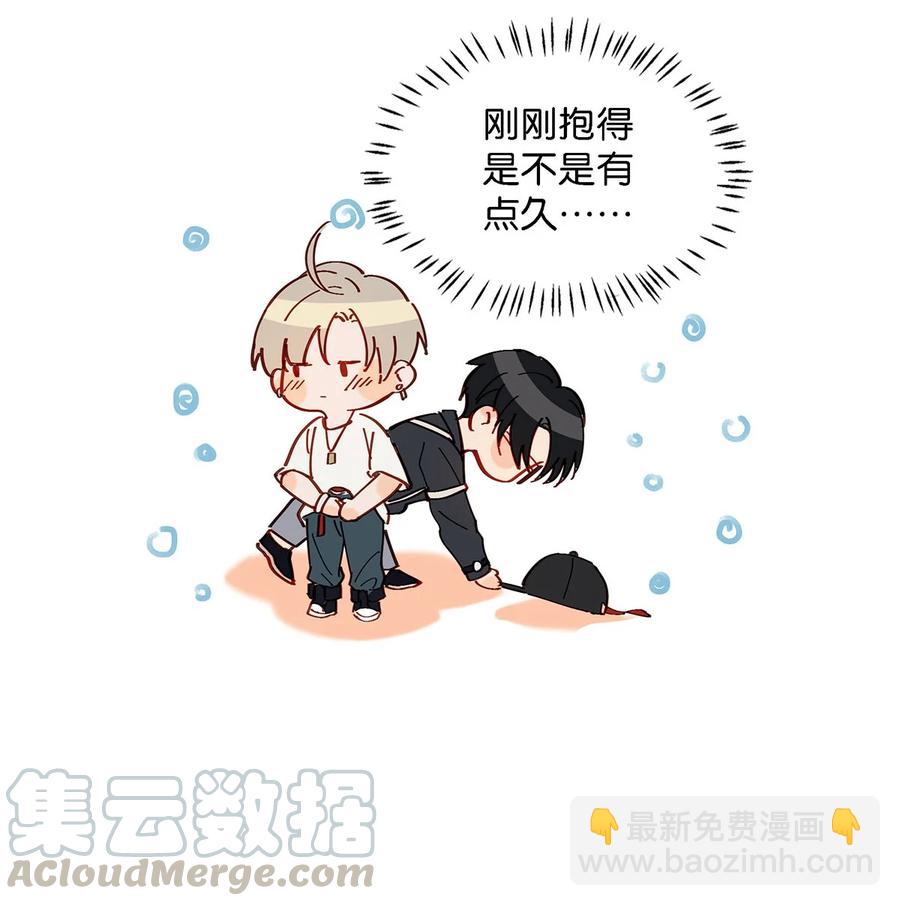 《我嗑了对家X我的CP》037 你这样……多久了？ 第13页