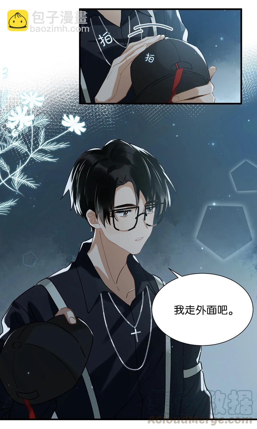 《我嗑了对家X我的CP》037 你这样……多久了？ 第15页