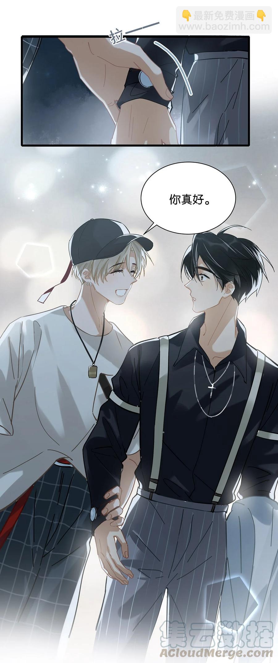 《我嗑了对家X我的CP》037 你这样……多久了？ 第25页