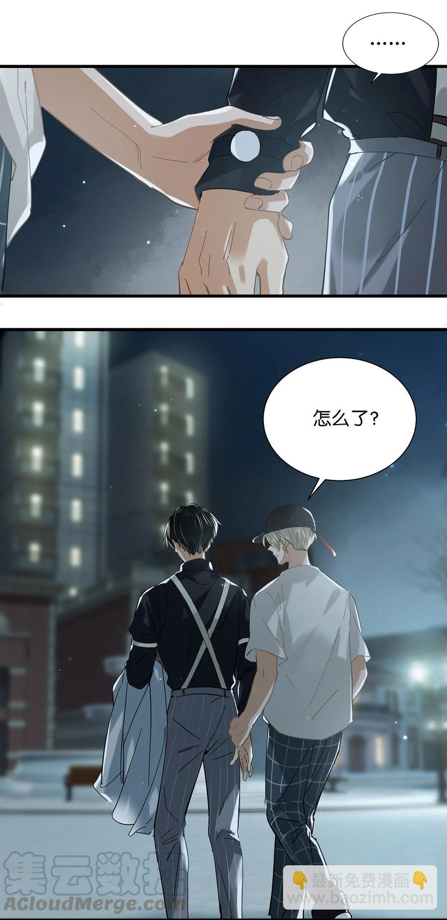 《我嗑了对家X我的CP》037 你这样……多久了？ 第27页