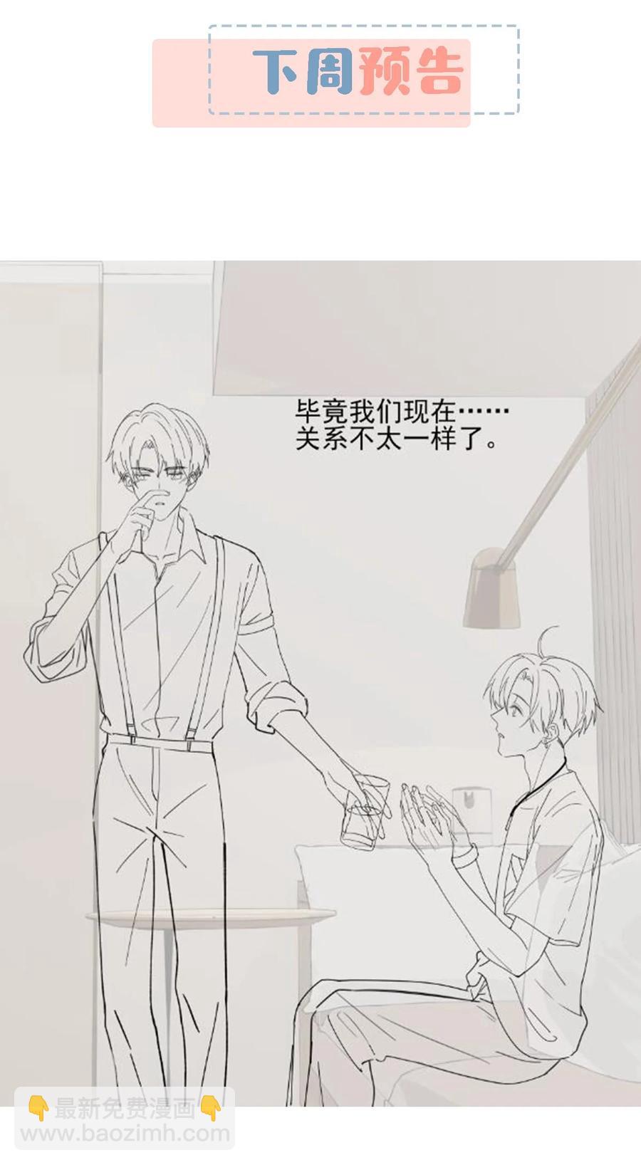 《我嗑了对家X我的CP》037 你这样……多久了？ 第42页
