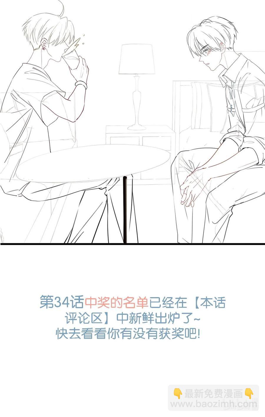 《我嗑了对家X我的CP》037 你这样……多久了？ 第44页