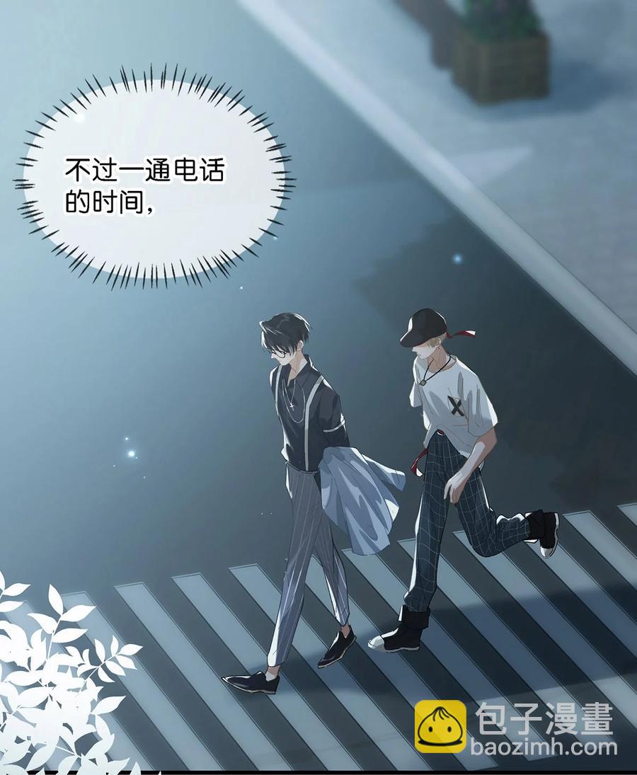 《我嗑了对家X我的CP》037 你这样……多久了？ 第4页