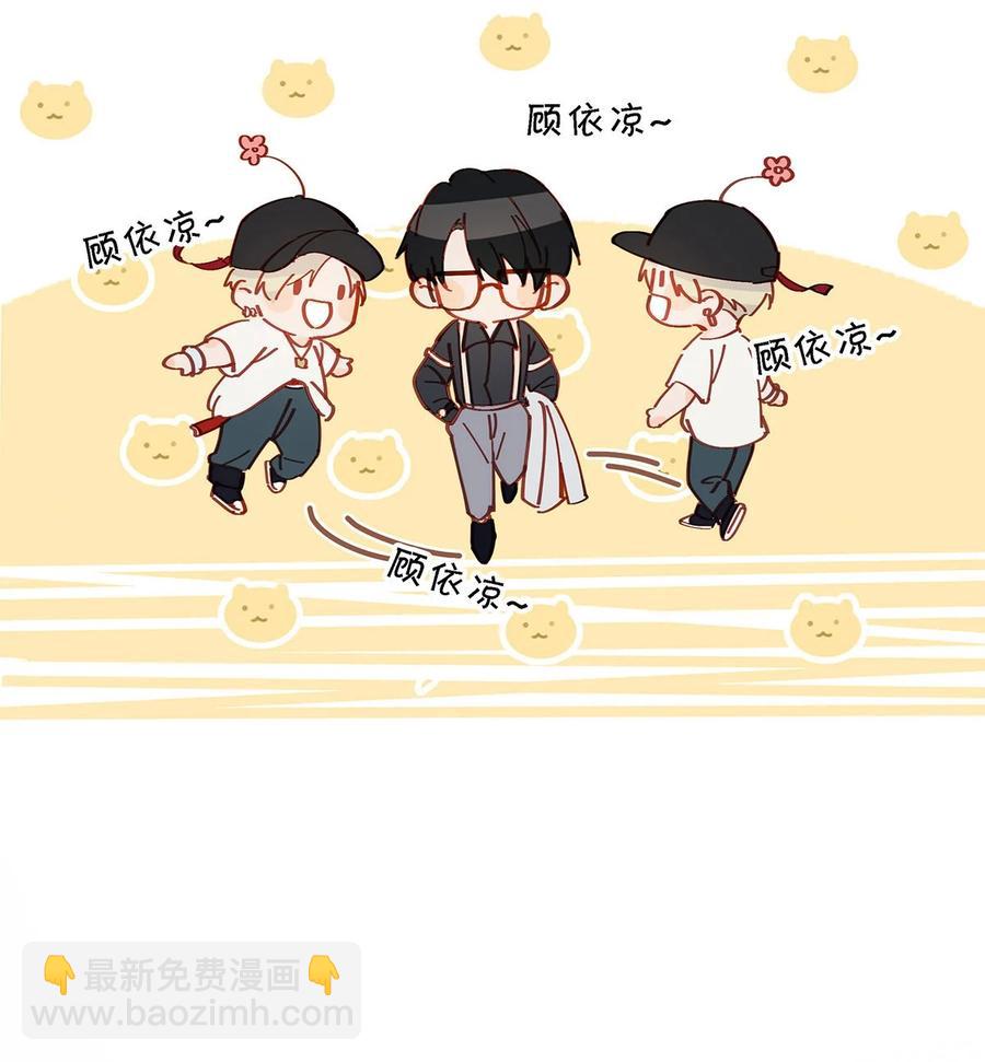 《我嗑了对家X我的CP》037 你这样……多久了？ 第6页