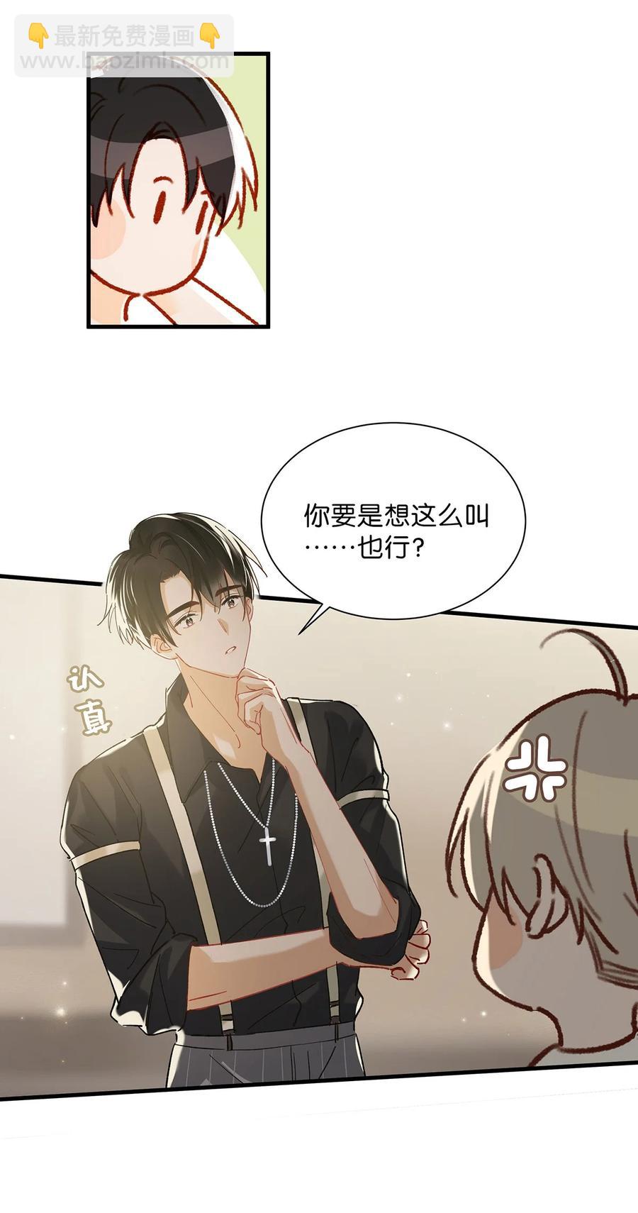 《我嗑了对家X我的CP》039 ……需要玩得这么野吗？ 第12页