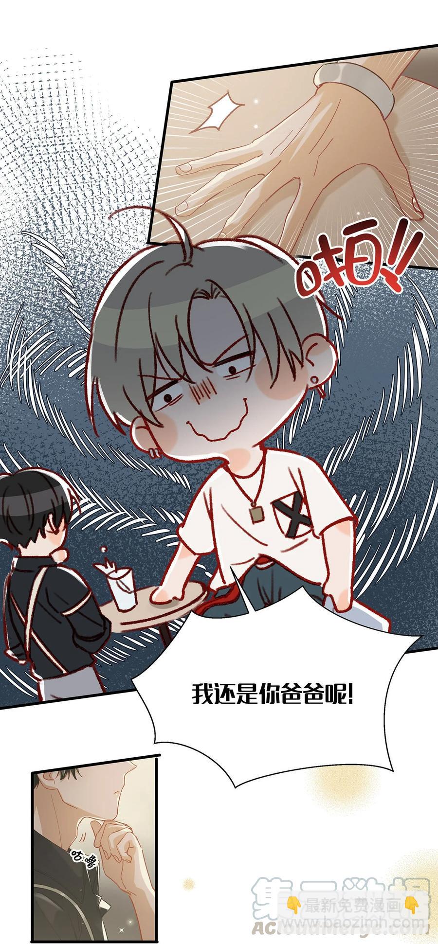 《我嗑了对家X我的CP》039 ……需要玩得这么野吗？ 第13页