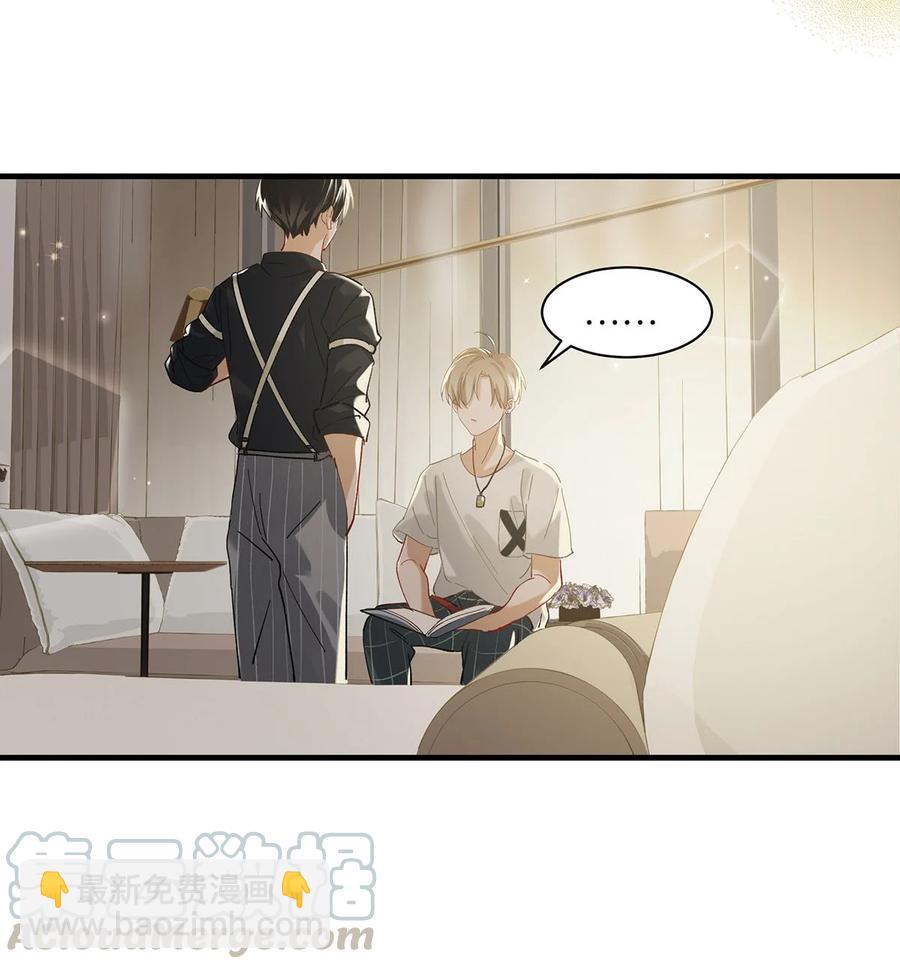 《我嗑了对家X我的CP》039 ……需要玩得这么野吗？ 第15页