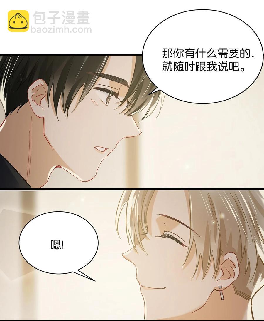 《我嗑了对家X我的CP》039 ……需要玩得这么野吗？ 第22页