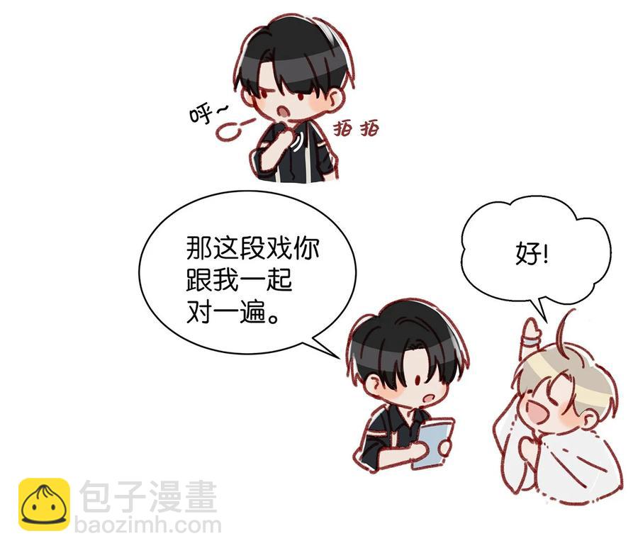 《我嗑了对家X我的CP》039 ……需要玩得这么野吗？ 第24页