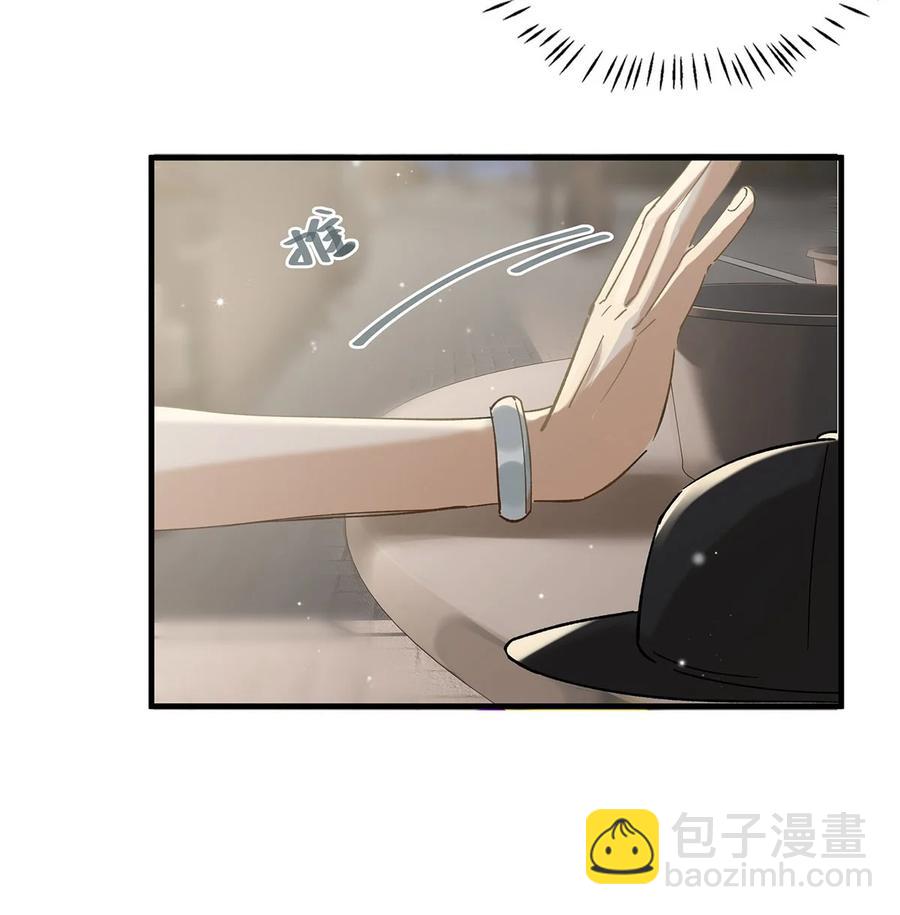 《我嗑了对家X我的CP》035 跟我卖腐有这么难受？ 第26页