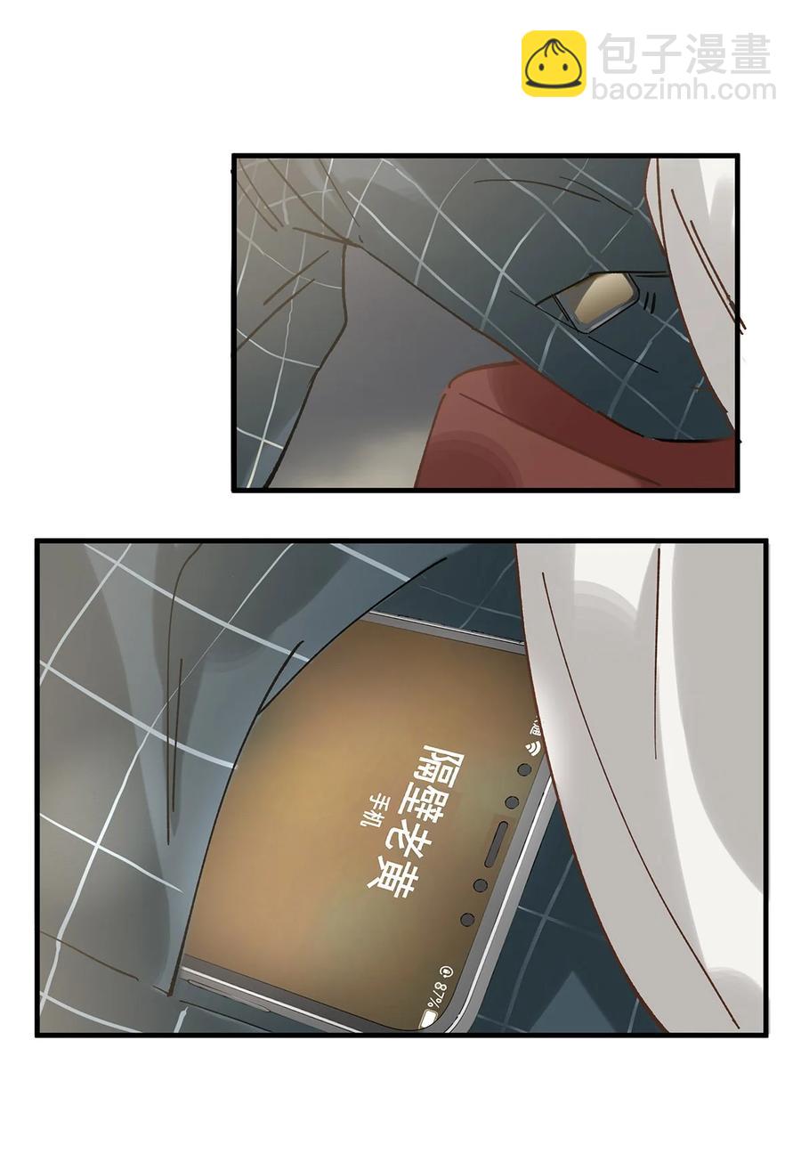 《我嗑了对家X我的CP》035 跟我卖腐有这么难受？ 第34页