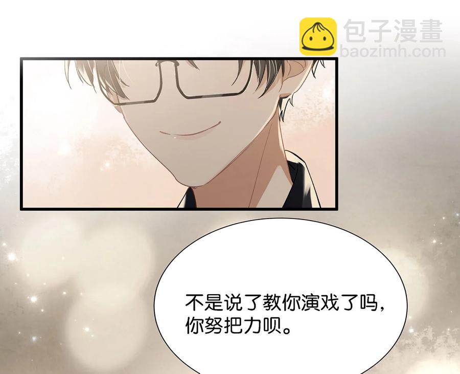 《我嗑了对家X我的CP》035 跟我卖腐有这么难受？ 第8页