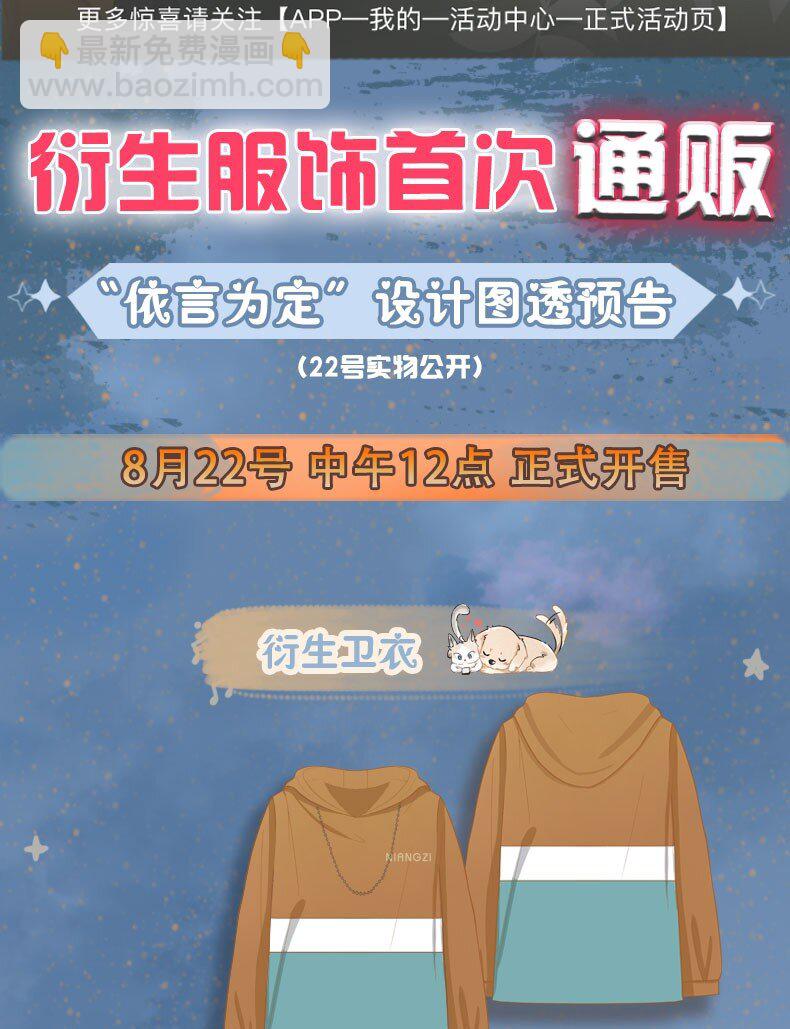 《我嗑了对家X我的CP》周年活动 明天正式开启！ 第2页