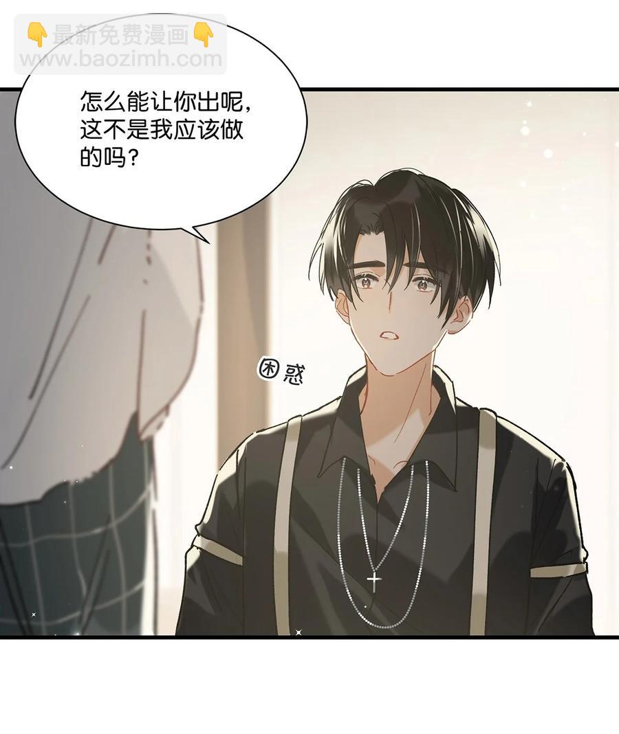 《我嗑了对家X我的CP》040 谢谢老板娘！ 第15页