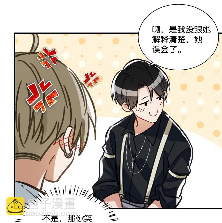 《我嗑了对家X我的CP》040 谢谢老板娘！ 第22页