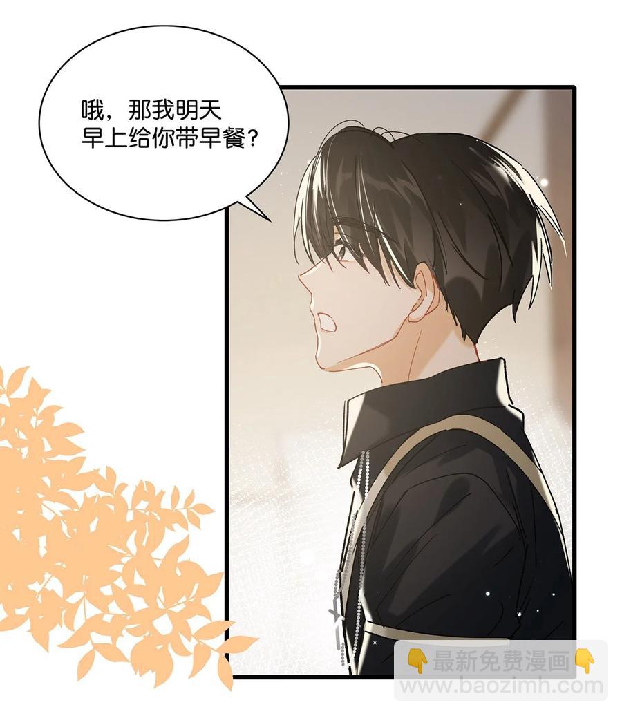 《我嗑了对家X我的CP》040 谢谢老板娘！ 第6页