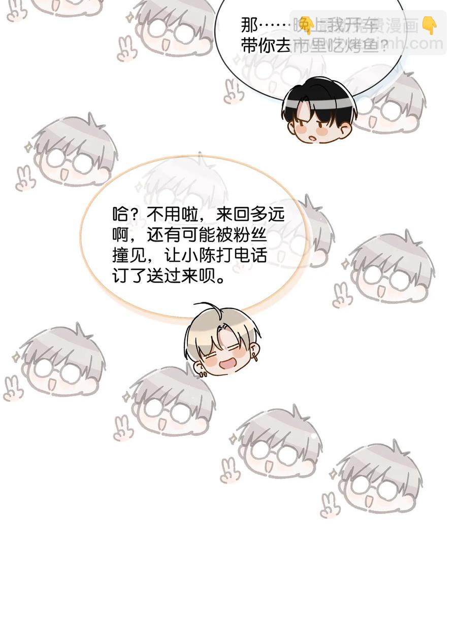 《我嗑了对家X我的CP》040 谢谢老板娘！ 第8页