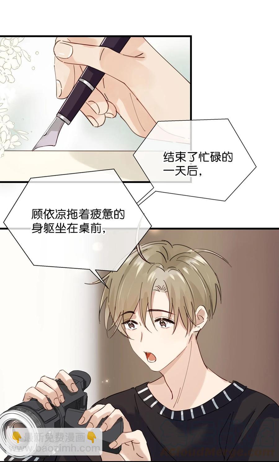 《我嗑了对家X我的CP》番外 一周年漫画独家专属番外 第10页