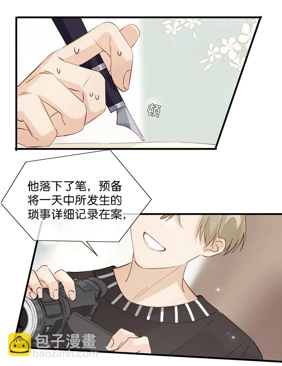 《我嗑了对家X我的CP》番外 一周年漫画独家专属番外 第12页