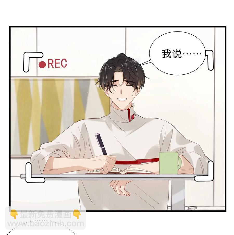 《我嗑了对家X我的CP》番外 一周年漫画独家专属番外 第14页