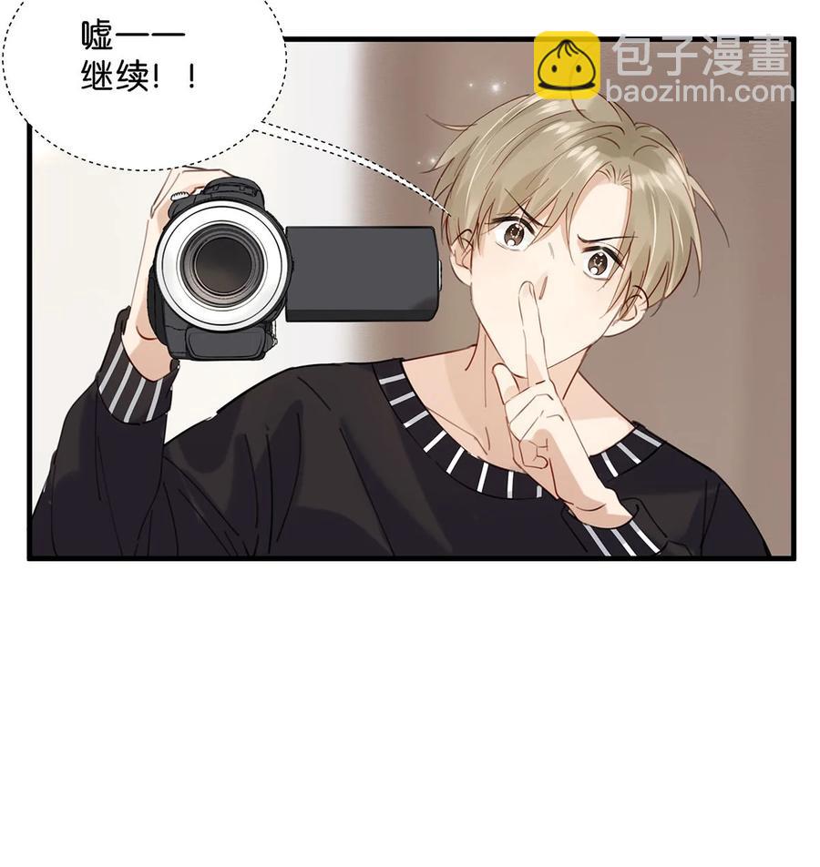 《我嗑了对家X我的CP》番外 一周年漫画独家专属番外 第15页
