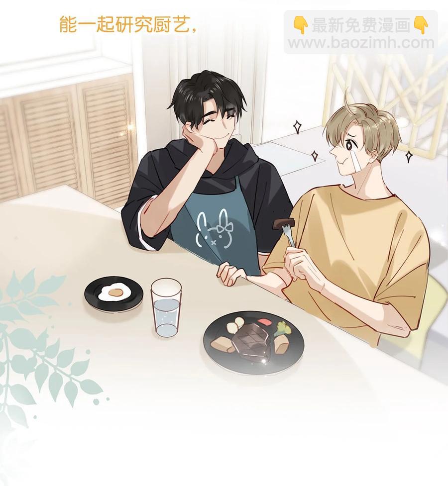 《我嗑了对家X我的CP》番外 一周年漫画独家专属番外 第18页