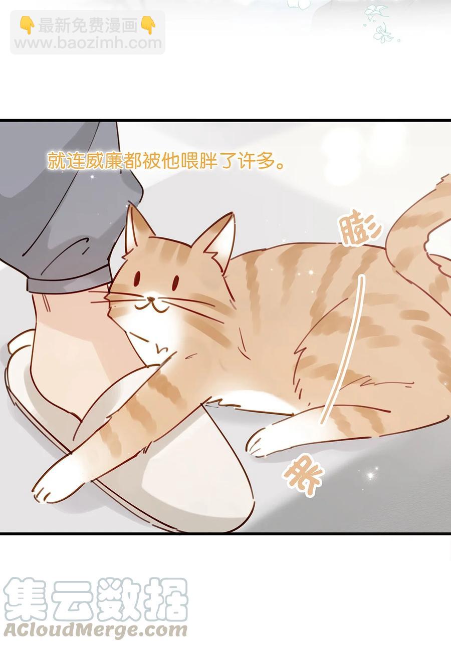 《我嗑了对家X我的CP》番外 一周年漫画独家专属番外 第22页