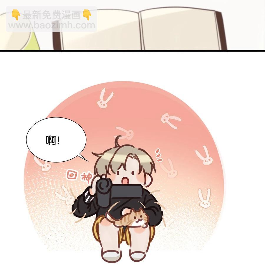 《我嗑了对家X我的CP》番外 一周年漫画独家专属番外 第26页