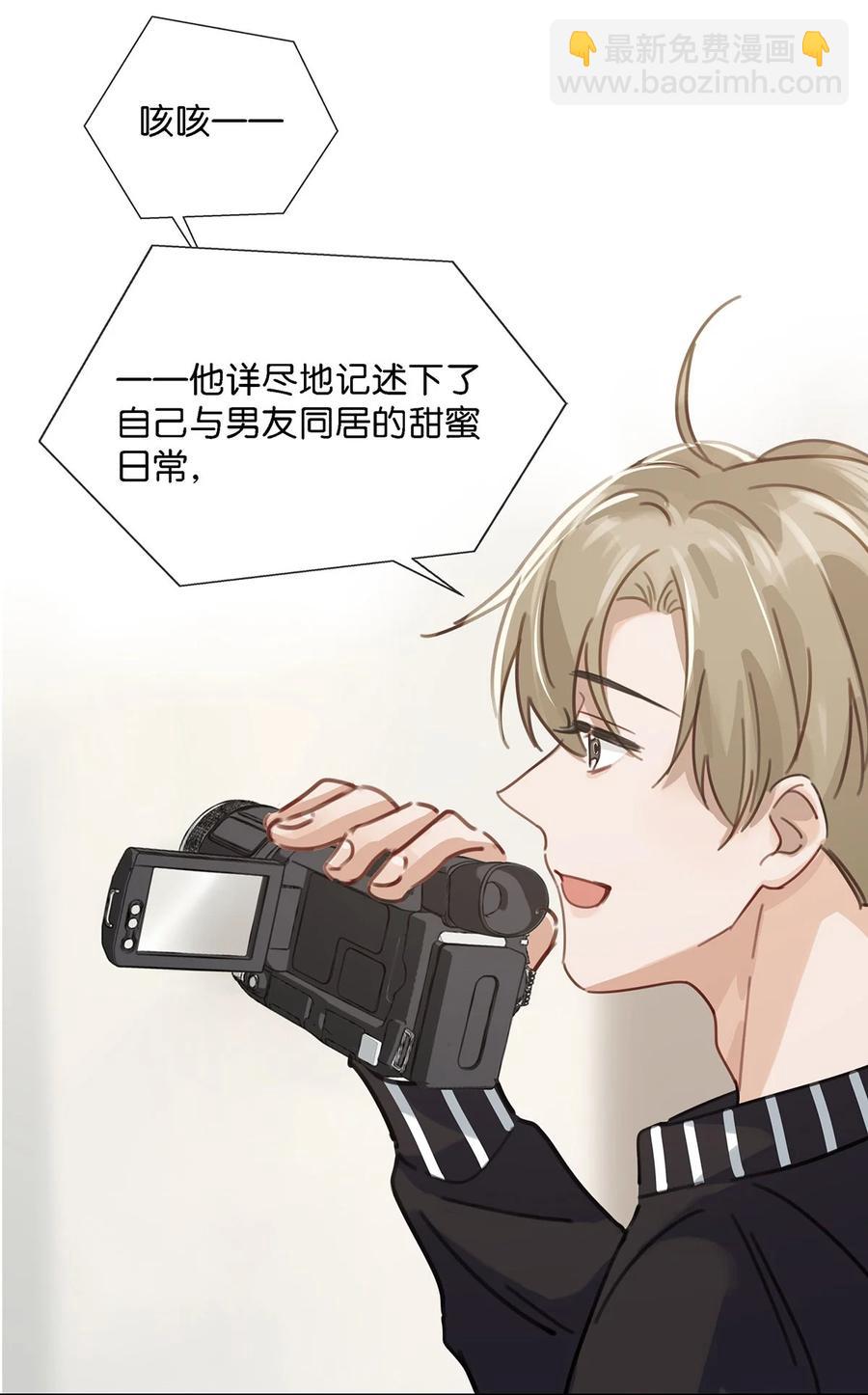 《我嗑了对家X我的CP》番外 一周年漫画独家专属番外 第27页
