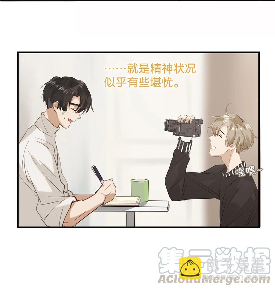 《我嗑了对家X我的CP》番外 一周年漫画独家专属番外 第28页