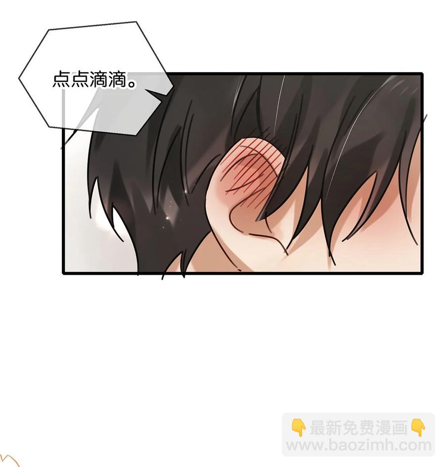 《我嗑了对家X我的CP》番外 一周年漫画独家专属番外 第30页