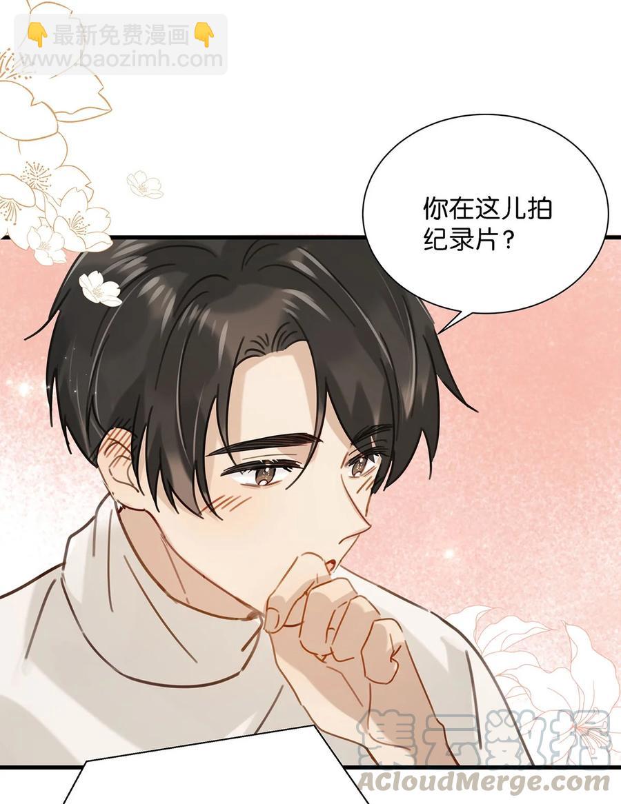《我嗑了对家X我的CP》番外 一周年漫画独家专属番外 第31页