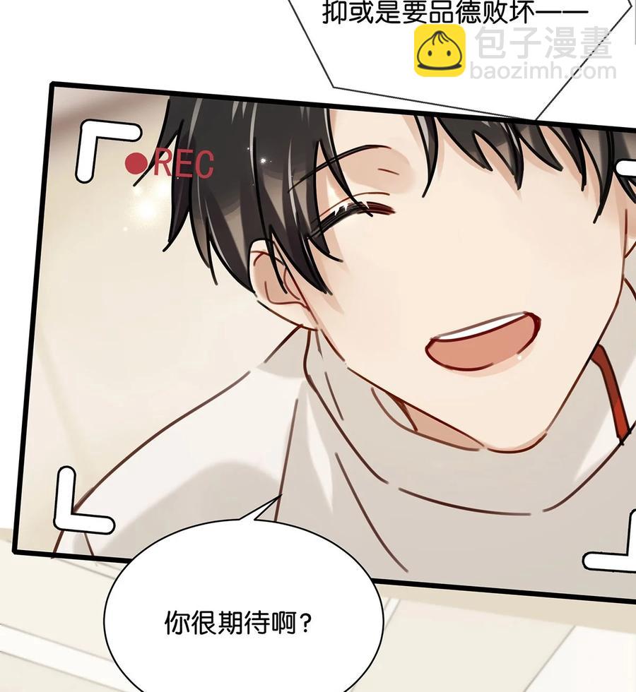 《我嗑了对家X我的CP》番外 一周年漫画独家专属番外 第36页