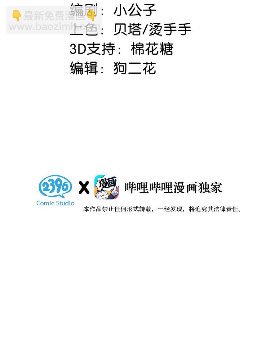 《我嗑了对家X我的CP》番外 一周年漫画独家专属番外 第3页