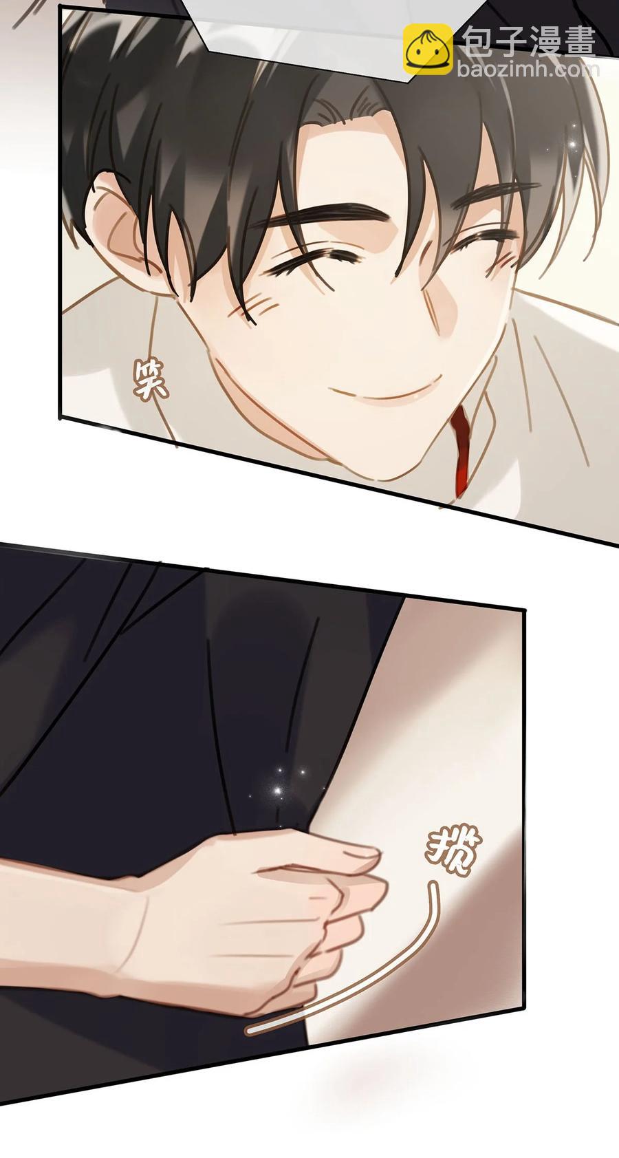 《我嗑了对家X我的CP》番外 一周年漫画独家专属番外 第41页