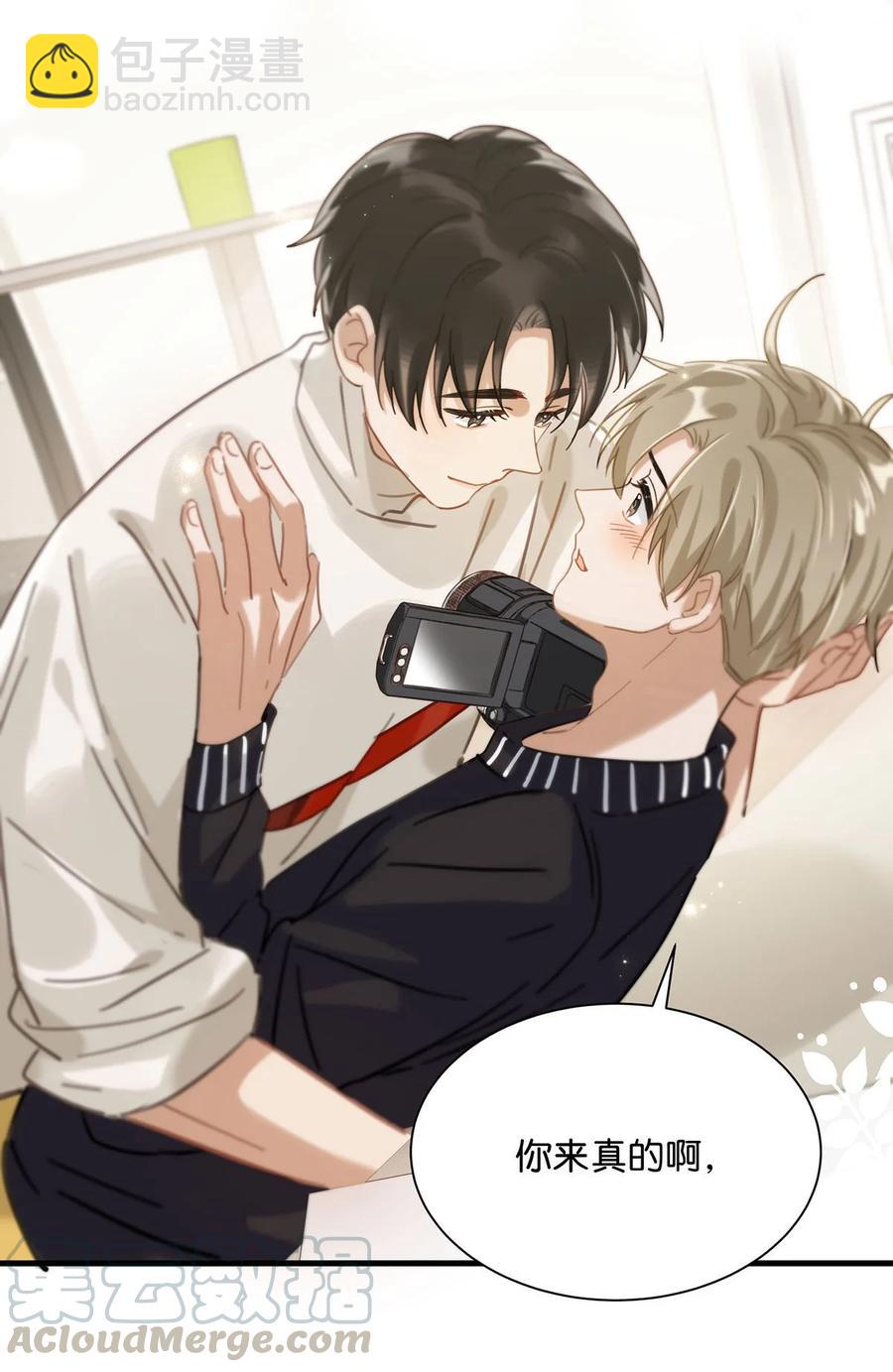 《我嗑了对家X我的CP》番外 一周年漫画独家专属番外 第43页
