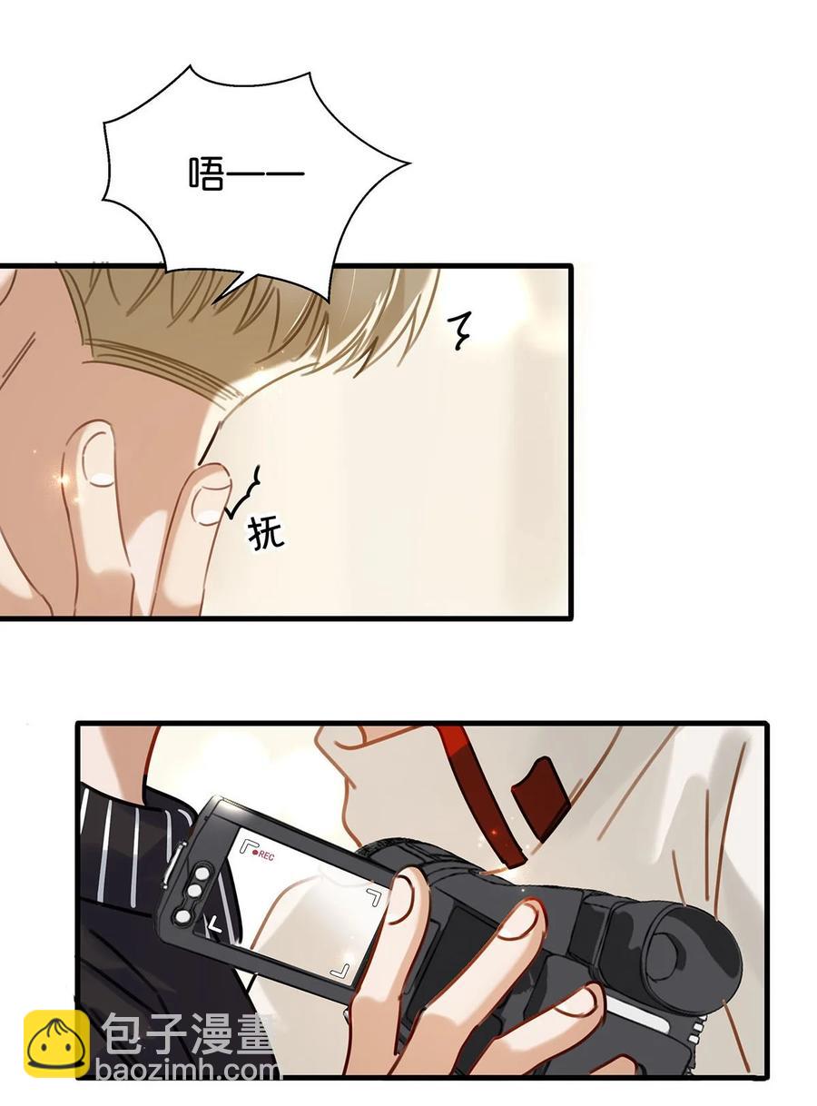 《我嗑了对家X我的CP》番外 一周年漫画独家专属番外 第44页