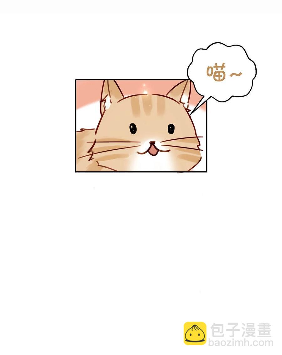 《我嗑了对家X我的CP》番外 一周年漫画独家专属番外 第48页