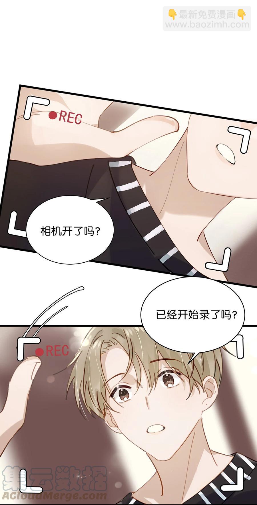 《我嗑了对家X我的CP》番外 一周年漫画独家专属番外 第4页