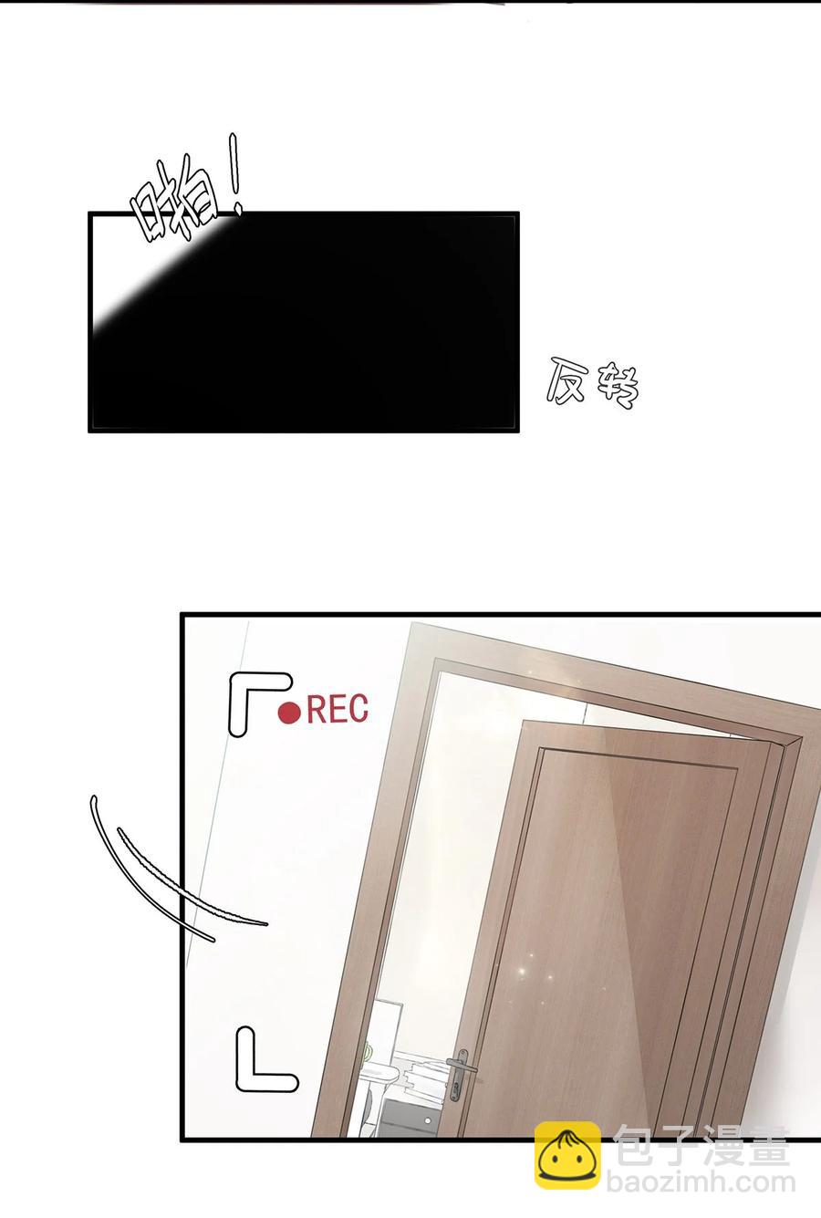 《我嗑了对家X我的CP》番外 一周年漫画独家专属番外 第5页