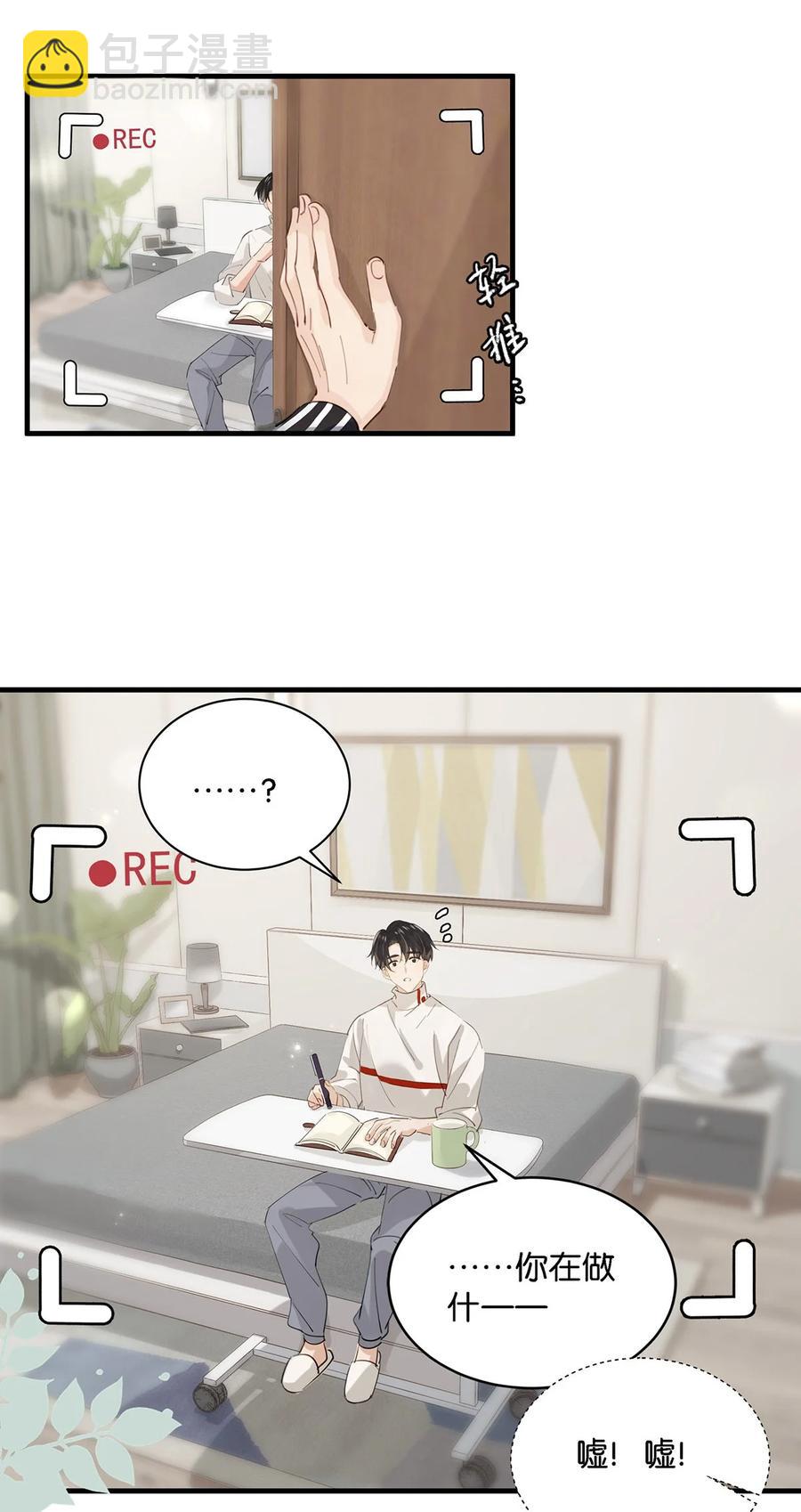 《我嗑了对家X我的CP》番外 一周年漫画独家专属番外 第6页