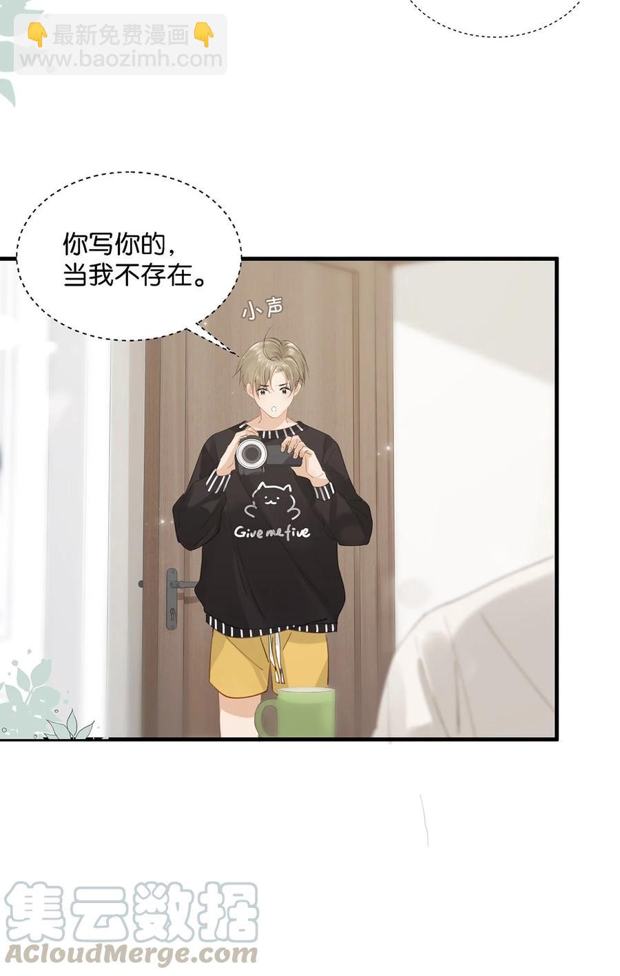 《我嗑了对家X我的CP》番外 一周年漫画独家专属番外 第7页