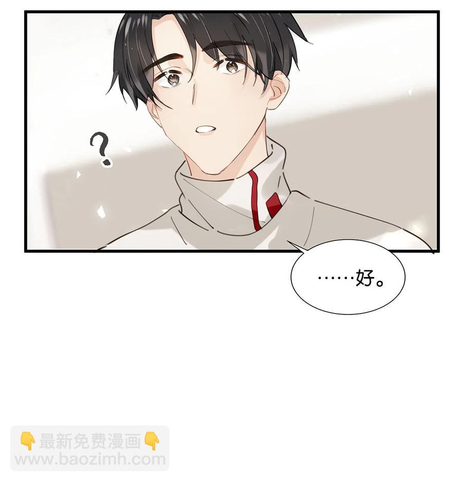 《我嗑了对家X我的CP》番外 一周年漫画独家专属番外 第9页