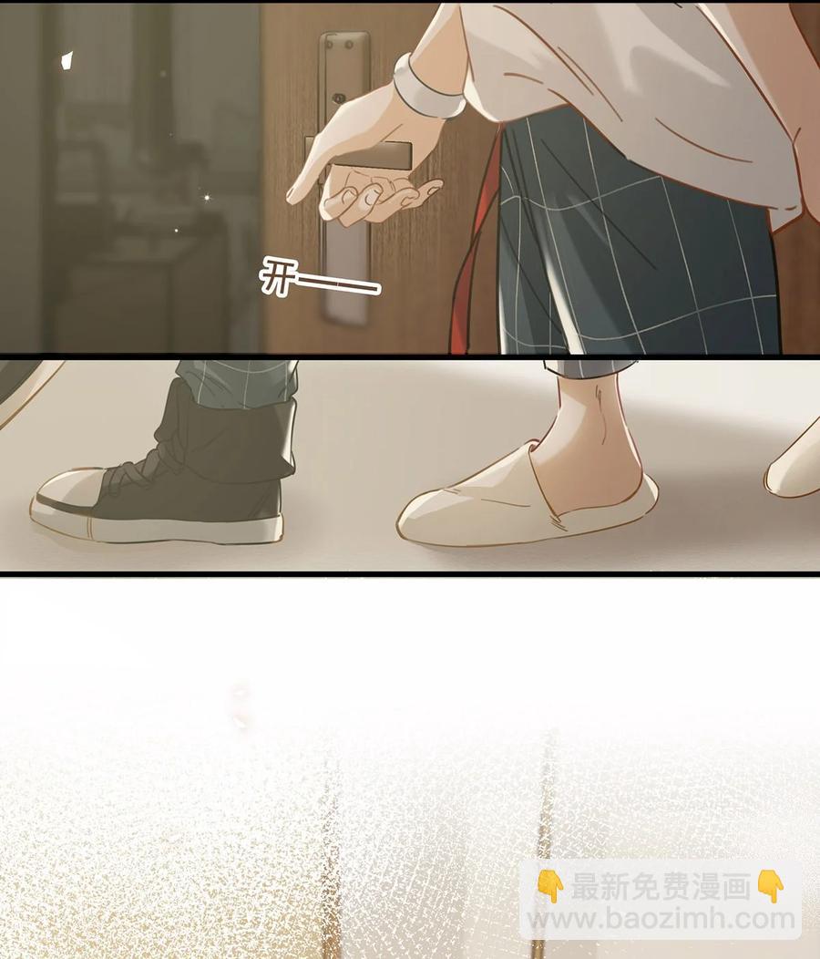 《我嗑了对家X我的CP》041 总不能是想亲我吧？ 第10页