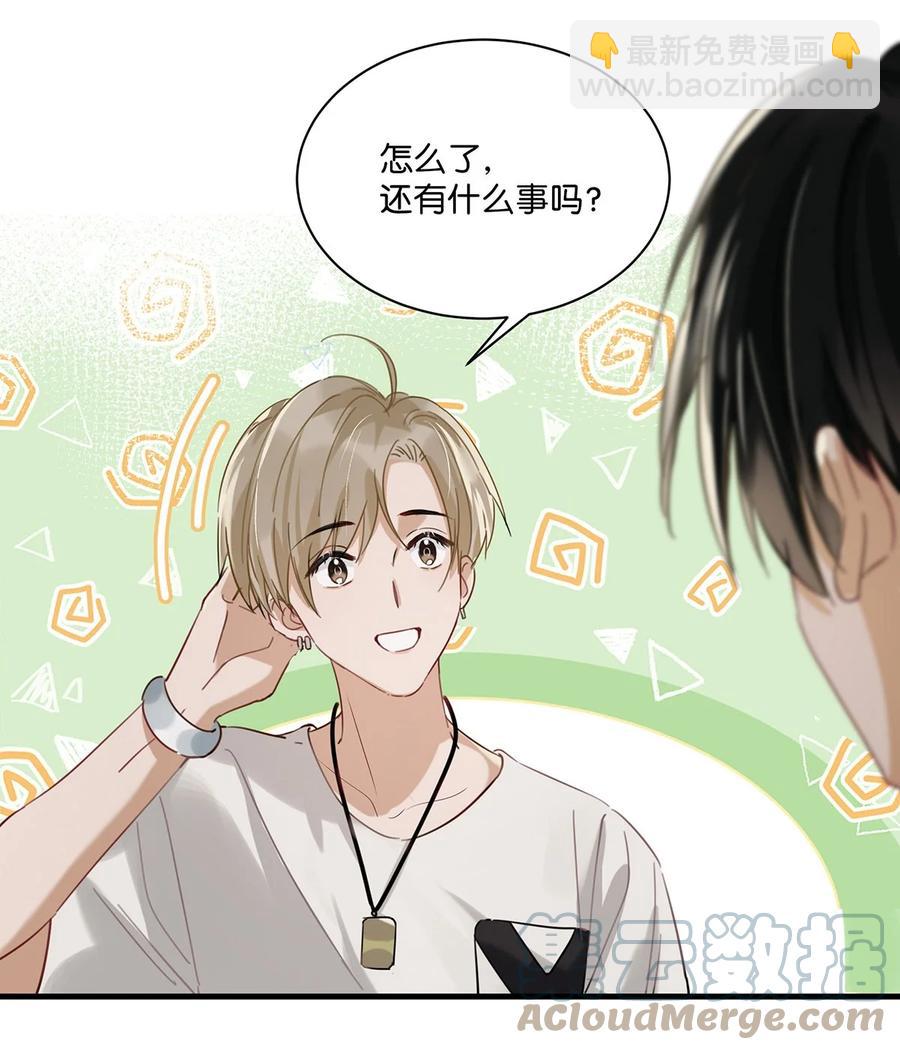 《我嗑了对家X我的CP》041 总不能是想亲我吧？ 第13页