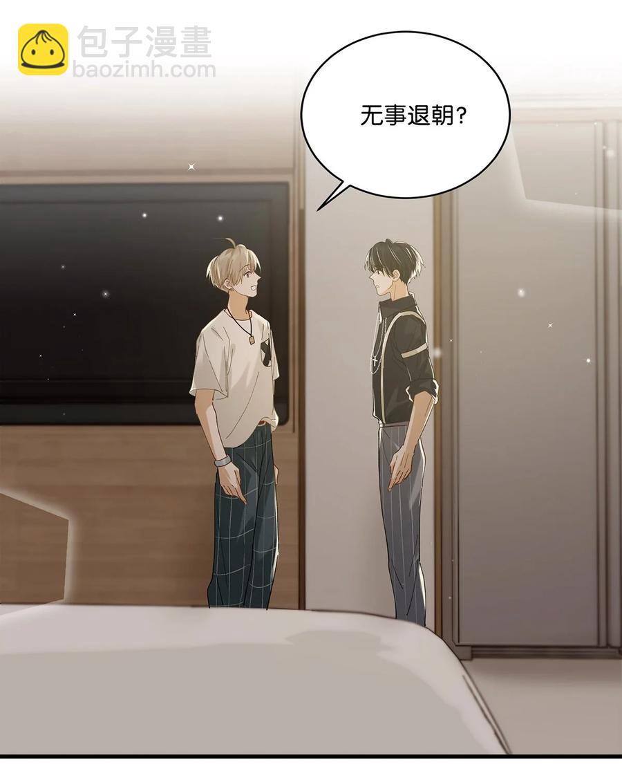 《我嗑了对家X我的CP》041 总不能是想亲我吧？ 第18页