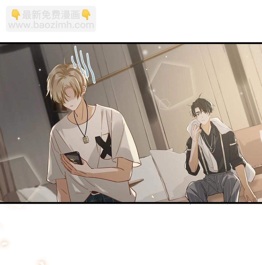 《我嗑了对家X我的CP》041 总不能是想亲我吧？ 第4页