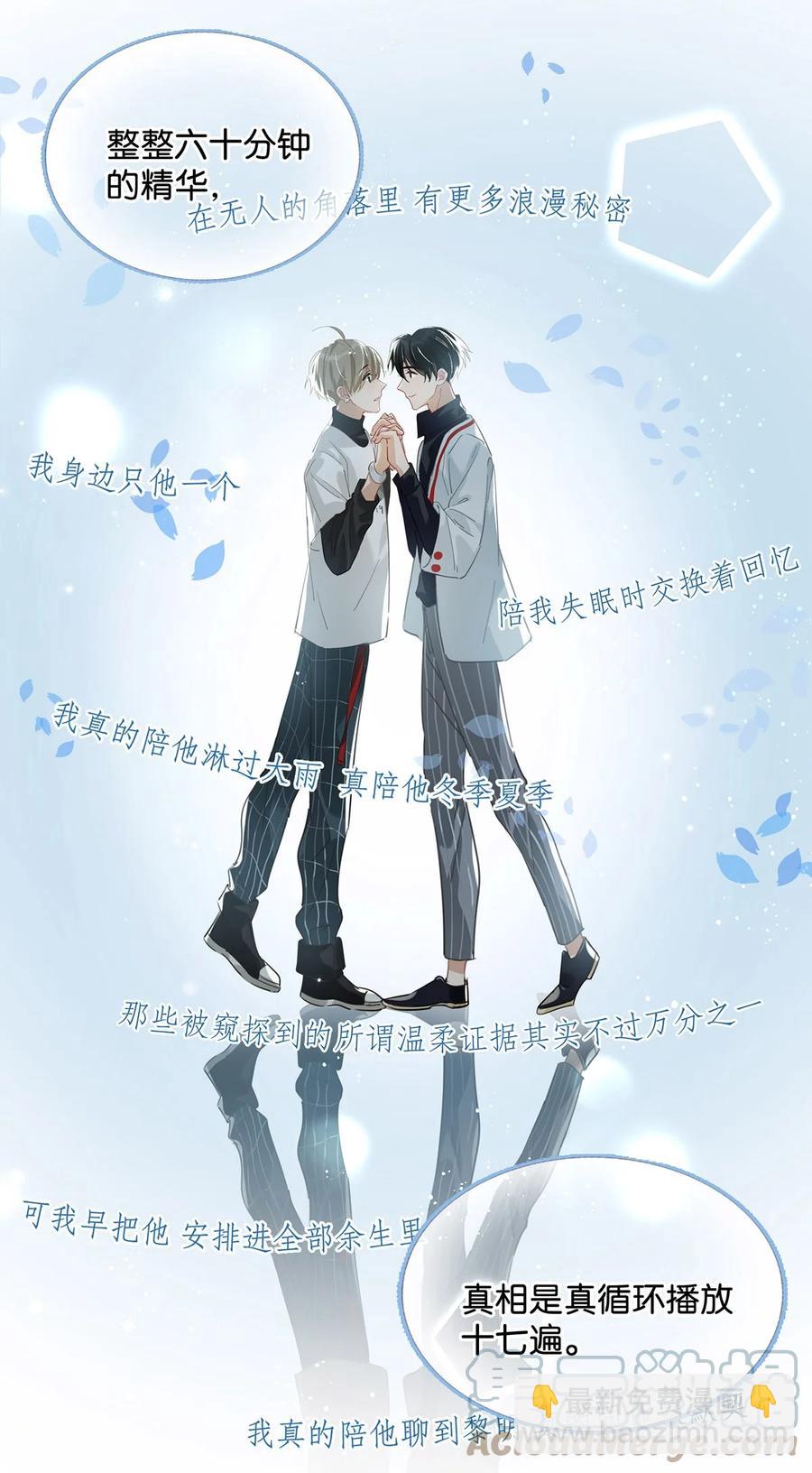 《我嗑了对家X我的CP》042 言言他们在国外领证了！ 第10页