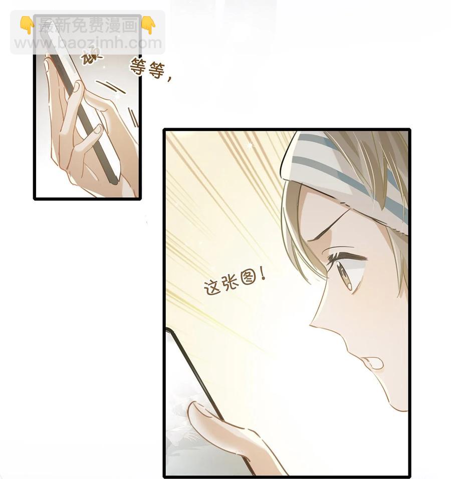 《我嗑了对家X我的CP》042 言言他们在国外领证了！ 第11页