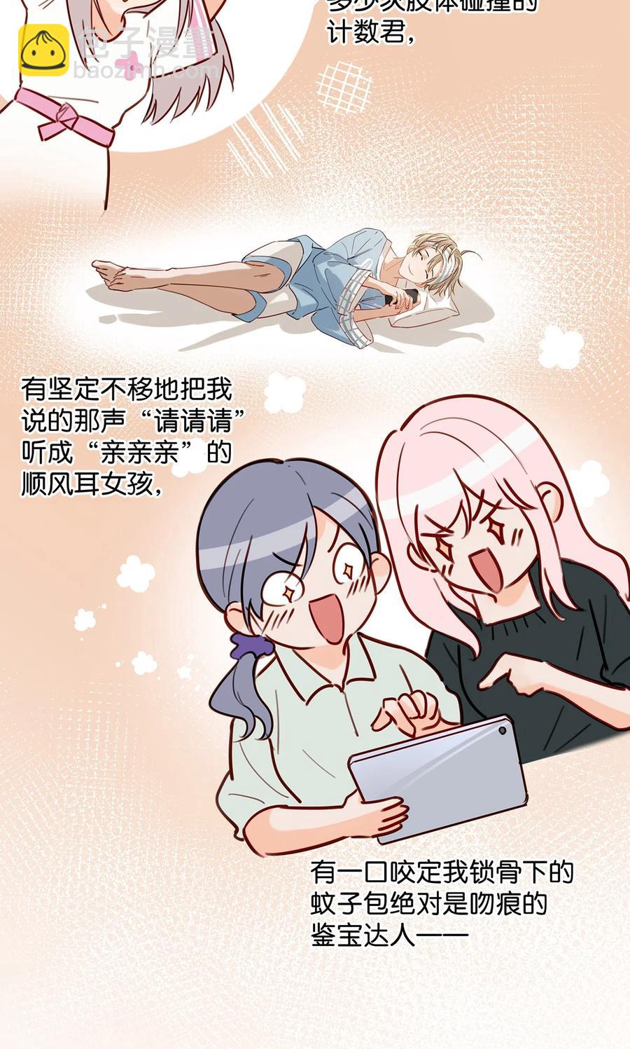 《我嗑了对家X我的CP》042 言言他们在国外领证了！ 第15页